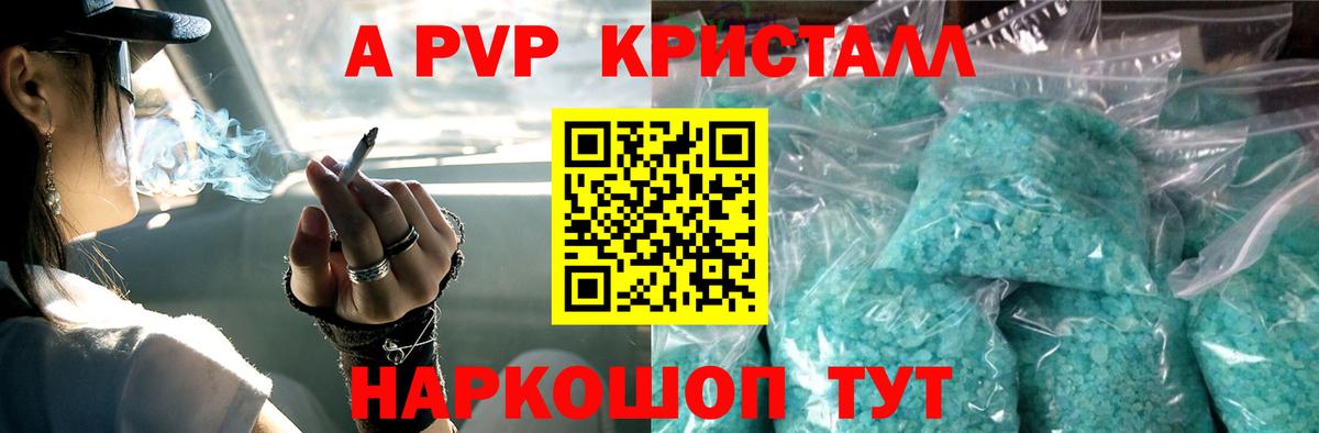 APVP VHQ Кулебаки
