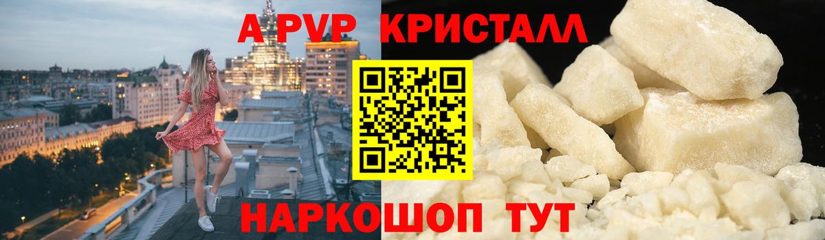 Альфа ПВП Соль  Вход с VPN  Alpha PVP  Alpha-PVP мука  Кулебаки 