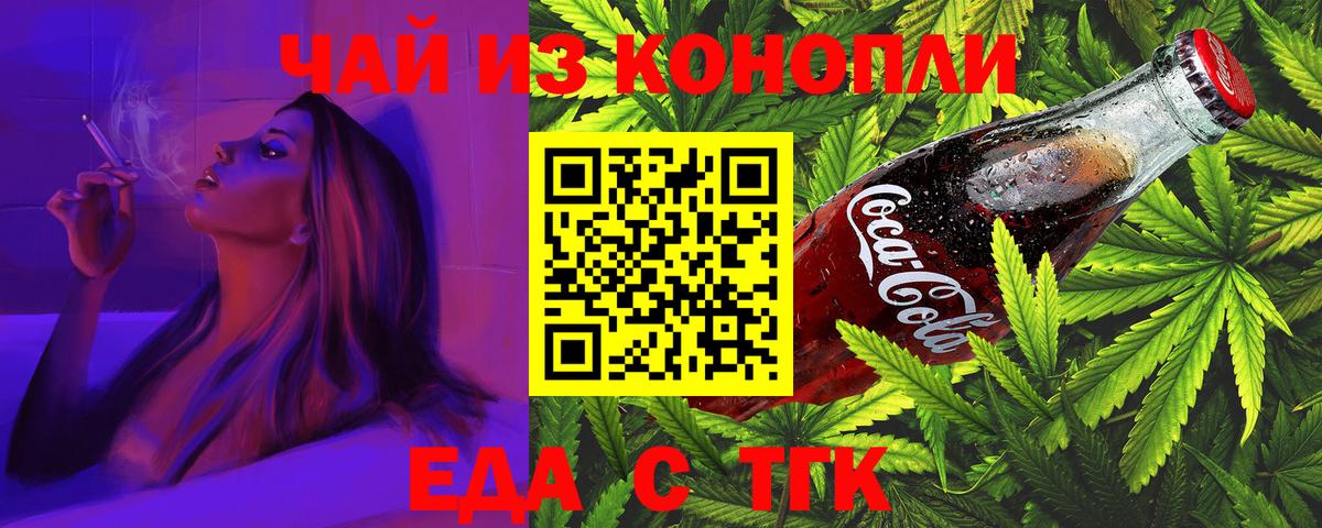 Печенье с ТГК конопля  Вход с VPN  Кулебаки 
