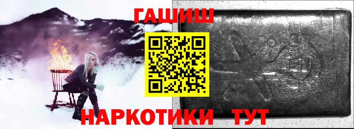 ГАШИШ Изолятор Кулебаки