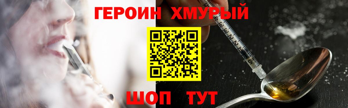 Героин  Героин Афган  Вход с VPN  Кулебаки 