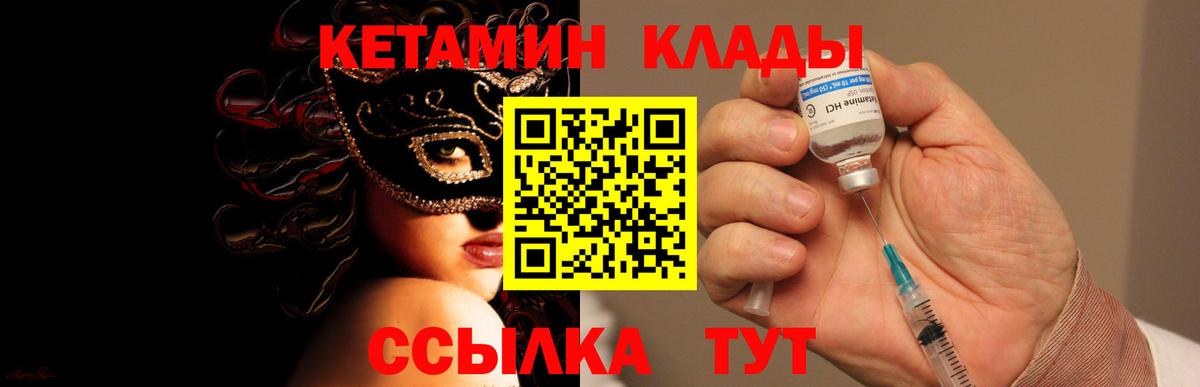 Кетамин VHQ  Вход с VPN  Кетамин ketamine  Кулебаки 
