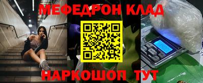 мяу мяу кристалл Заводоуковск