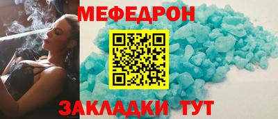 мяу мяу кристалл Заводоуковск