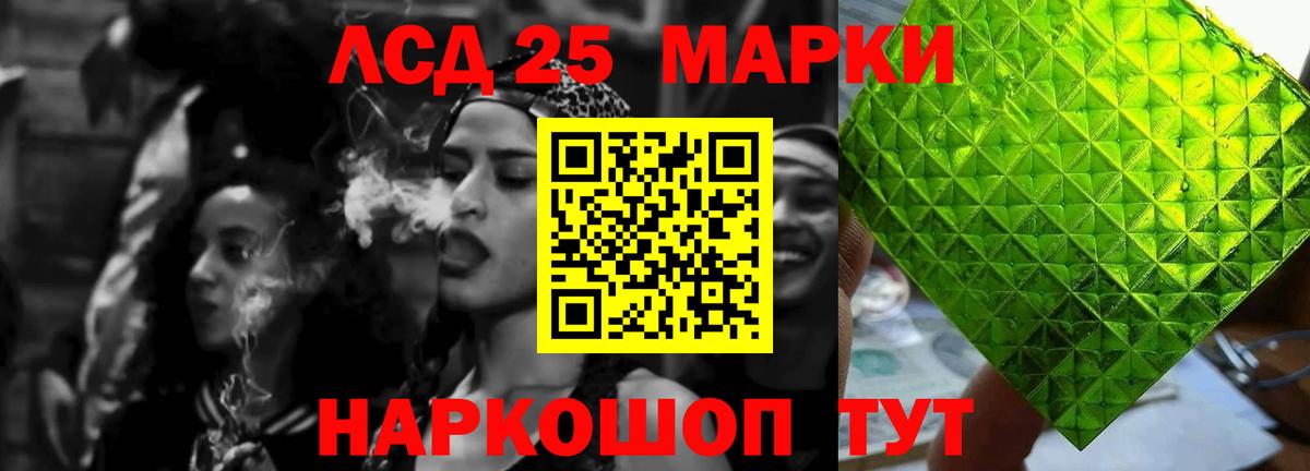 Лсд 25 экстази ecstasy Кулебаки