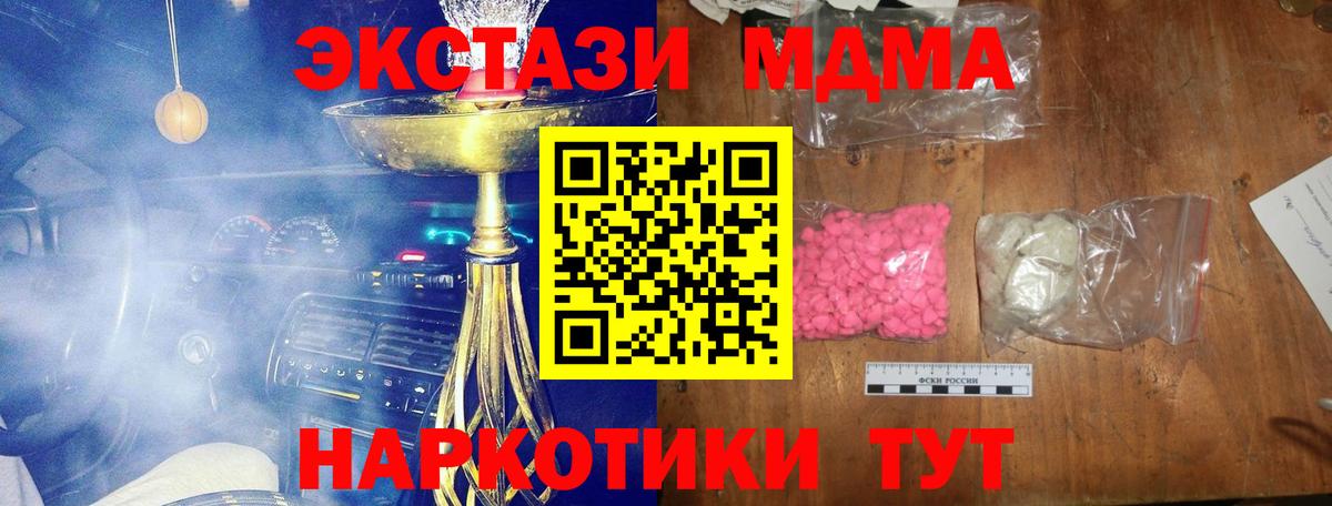 Кулебаки  MDMA Molly  Вход с VPN  МДМА  МДМА молли 