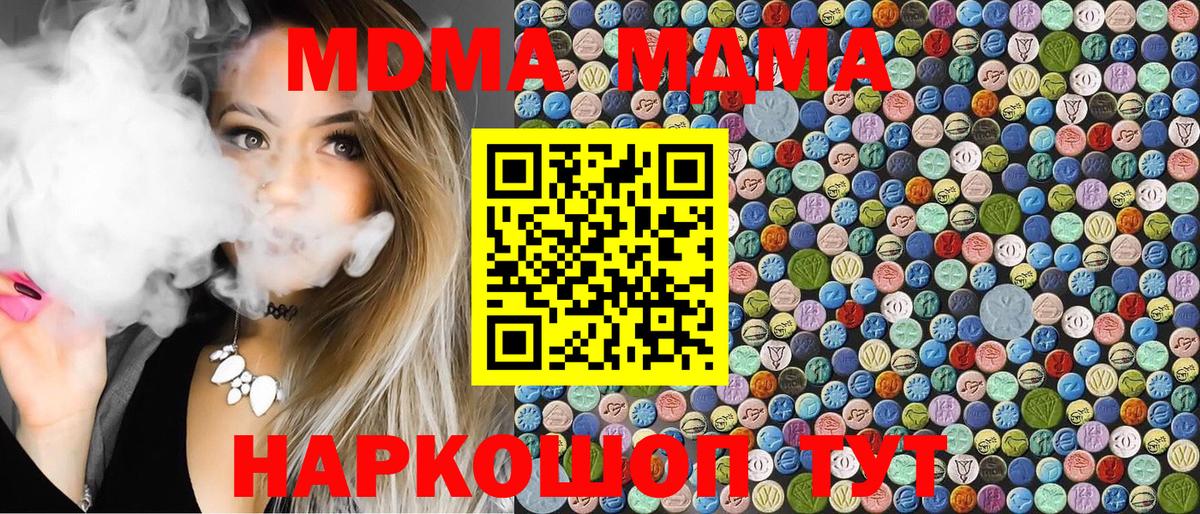MDMA Molly Кулебаки