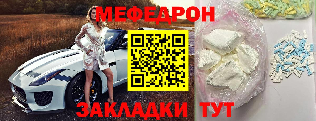 Меф мяу мяу  МЯУ-МЯУ mephedrone  МЕФ  Кулебаки  Вход с VPN 