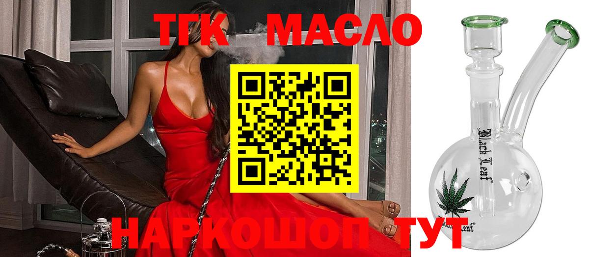 Кулебаки  Дистиллят ТГК THC oil  Дистиллят ТГК вейп с тгк  Вход с VPN 