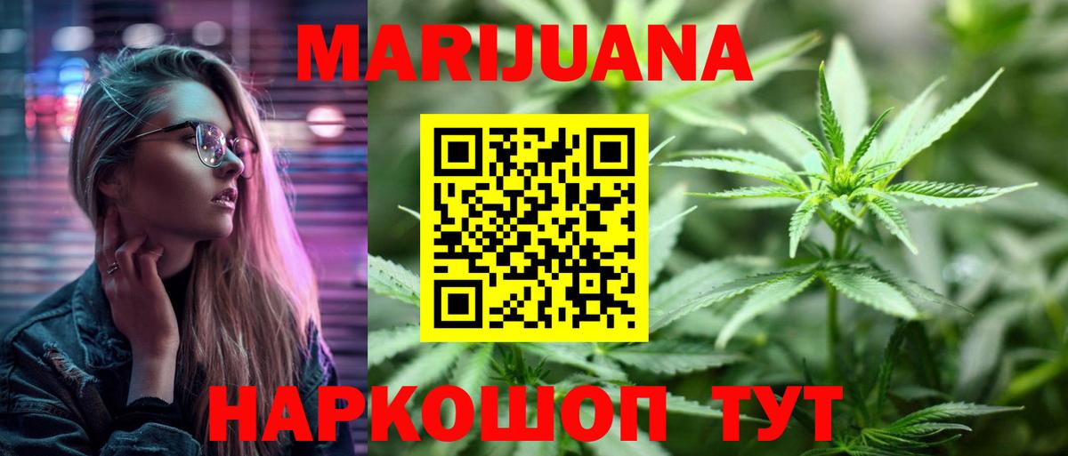 Конопля план  МАРИХУАНА сатива  Вход с VPN  Кулебаки 